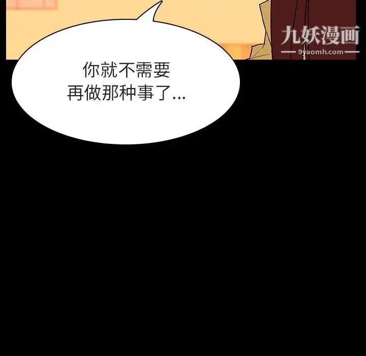 漫画《与上司的密约》第22话第62张图