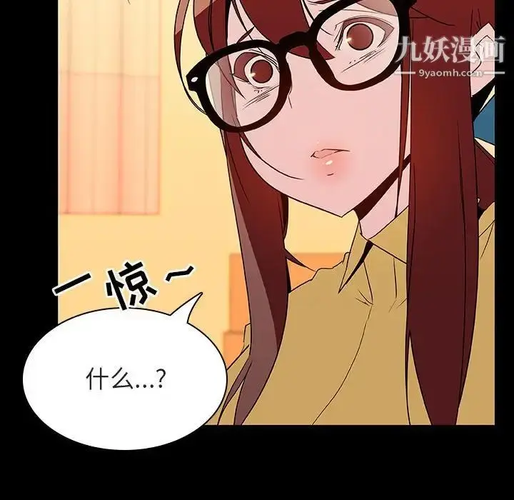 漫画《与上司的密约》第22话第66张图
