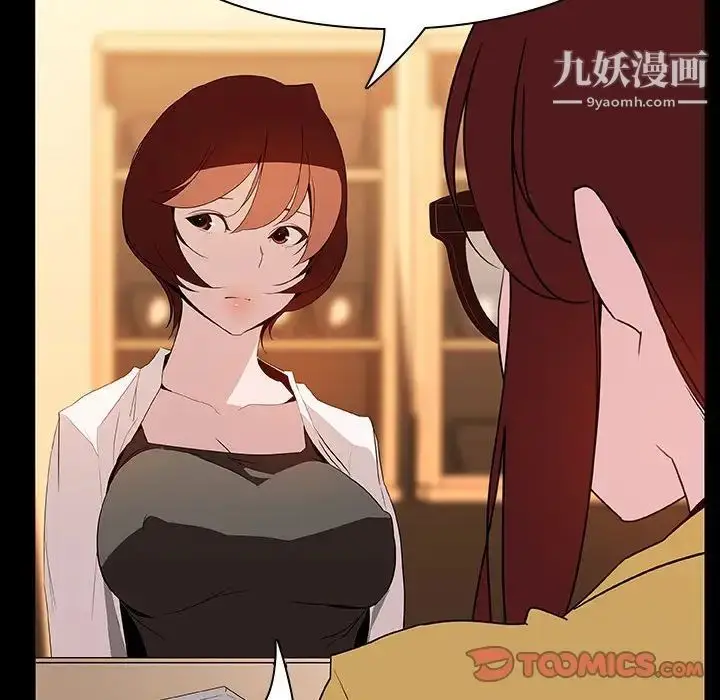 漫画《与上司的密约》第22话第68张图