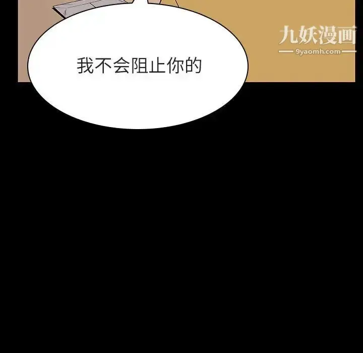 漫画《与上司的密约》第22话第69张图