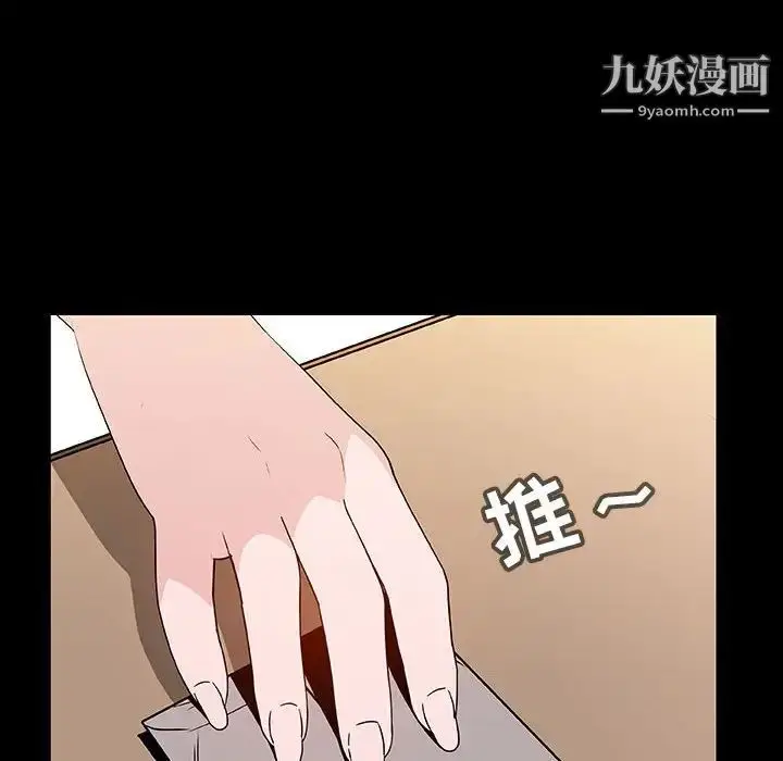 漫画《与上司的密约》第22话第70张图