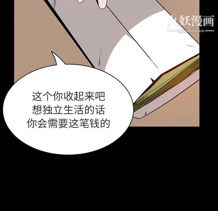 漫画《与上司的密约》第22话第71张图