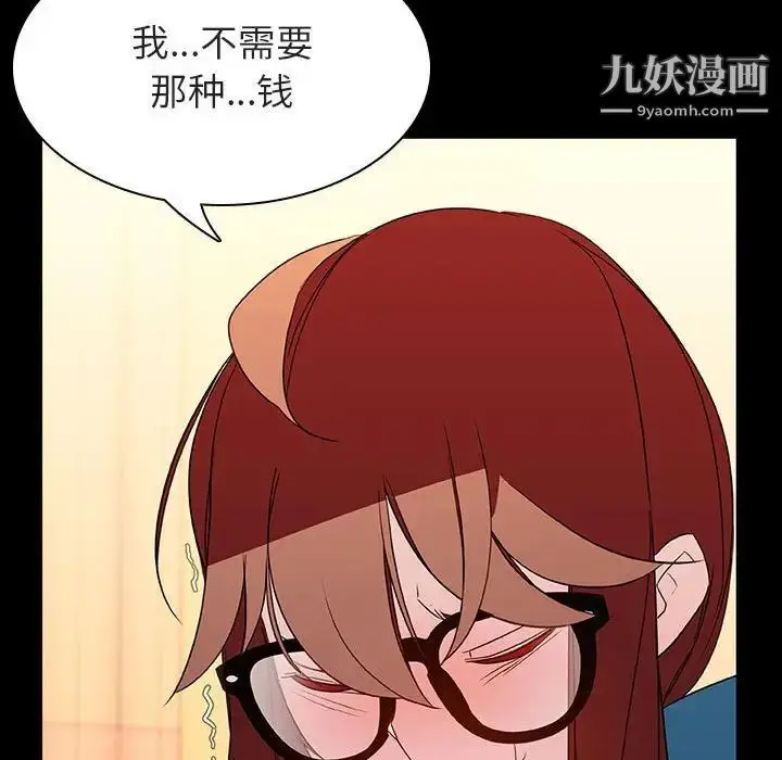 漫画《与上司的密约》第22话第73张图
