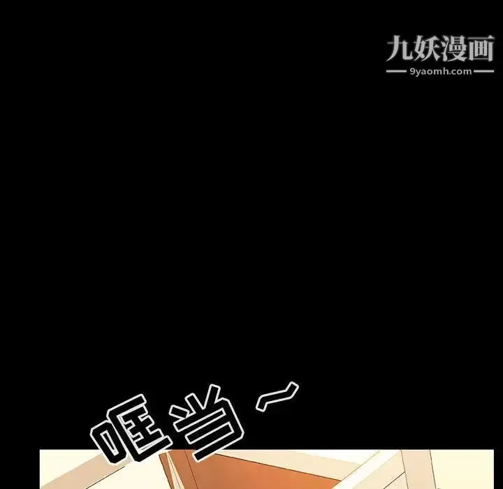 漫画《与上司的密约》第22话第75张图
