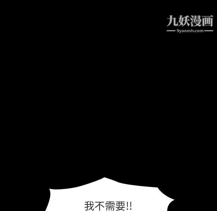 漫画《与上司的密约》第22话第77张图