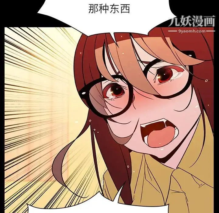 漫画《与上司的密约》第22话第78张图