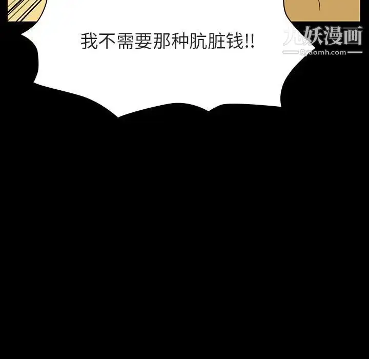 漫画《与上司的密约》第22话第79张图