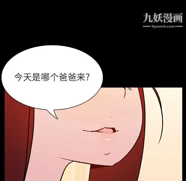 漫画《与上司的密约》第22话第8张图