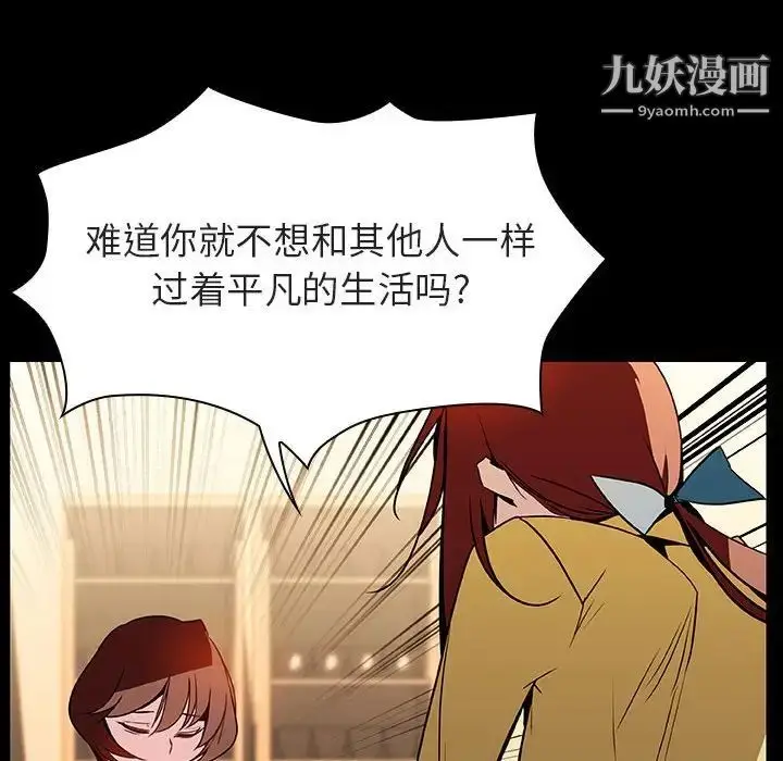 漫画《与上司的密约》第22话第80张图
