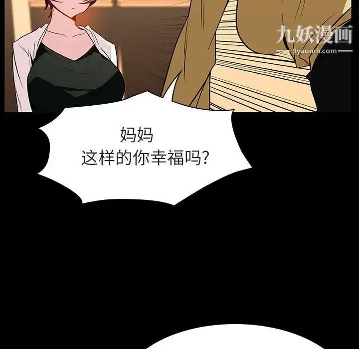 漫画《与上司的密约》第22话第81张图