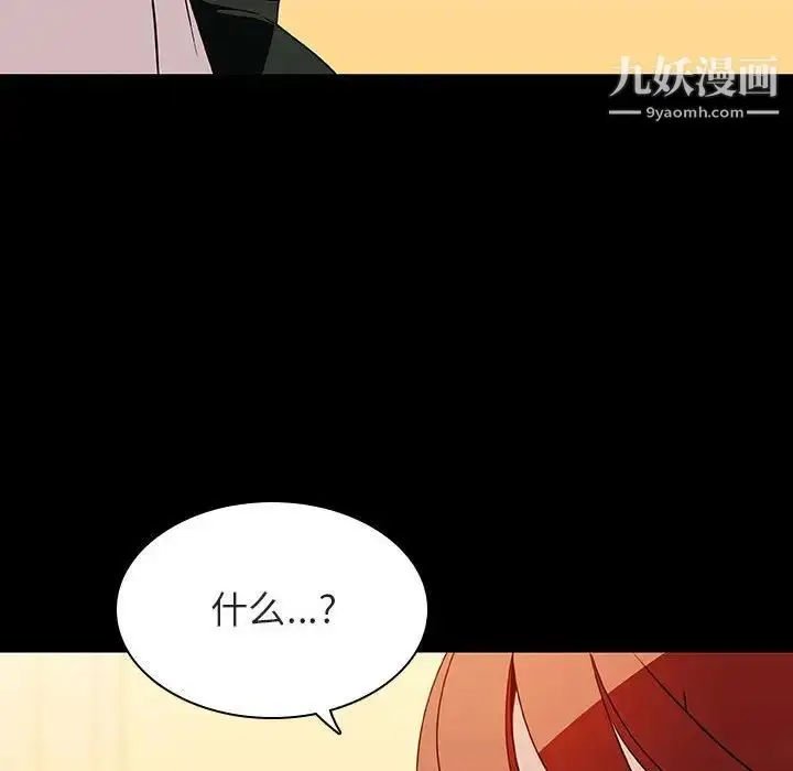 漫画《与上司的密约》第22话第83张图