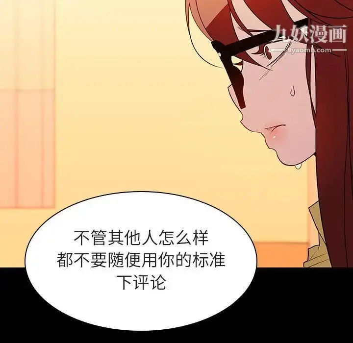 漫画《与上司的密约》第22话第84张图