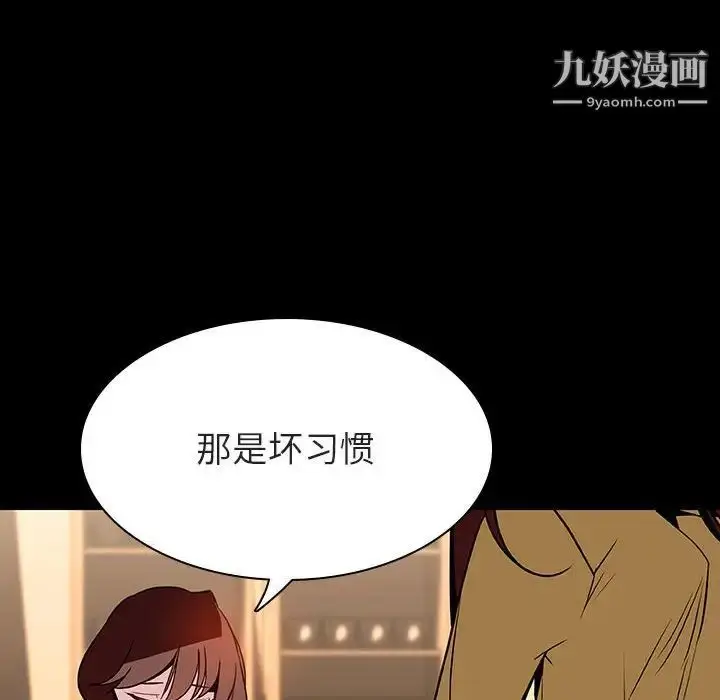 漫画《与上司的密约》第22话第85张图