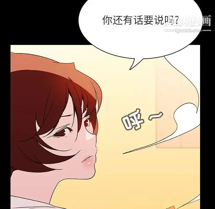 漫画《与上司的密约》第22话第88张图