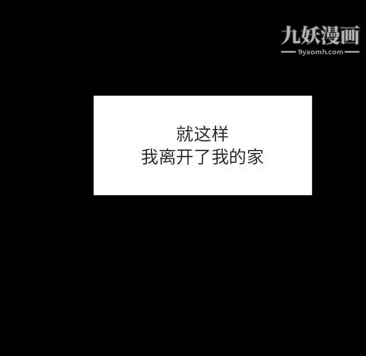 漫画《与上司的密约》第22话第92张图