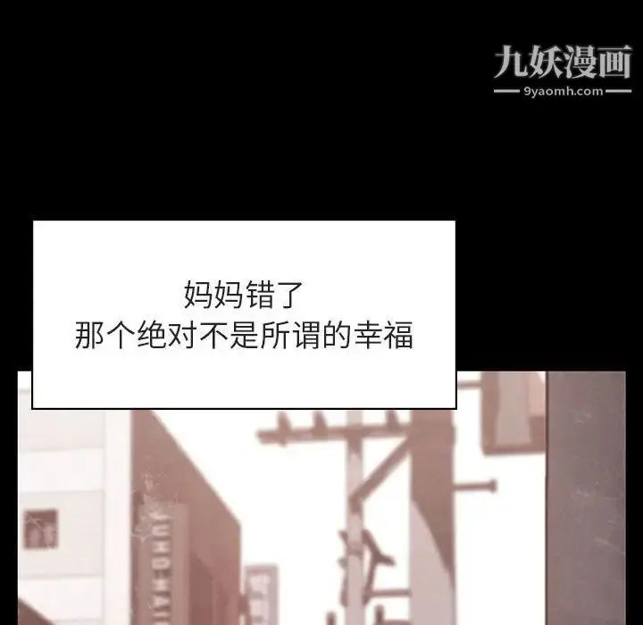 漫画《与上司的密约》第22话第93张图