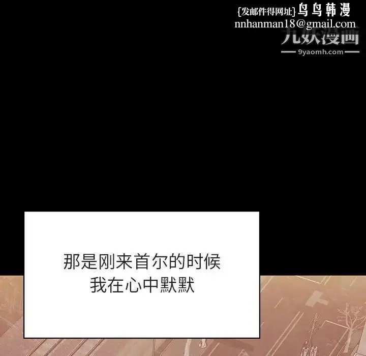 漫画《与上司的密约》第22话第96张图