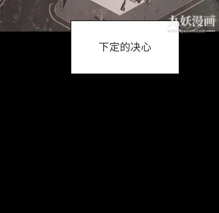 漫画《与上司的密约》第22话第98张图