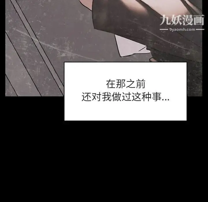 漫画《与上司的密约》第15话第101张图