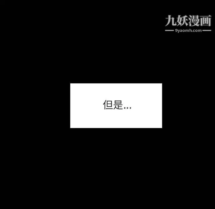 漫画《与上司的密约》第15话第102张图