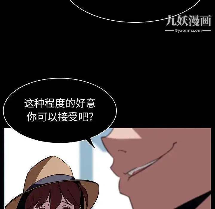 漫画《与上司的密约》第15话第105张图