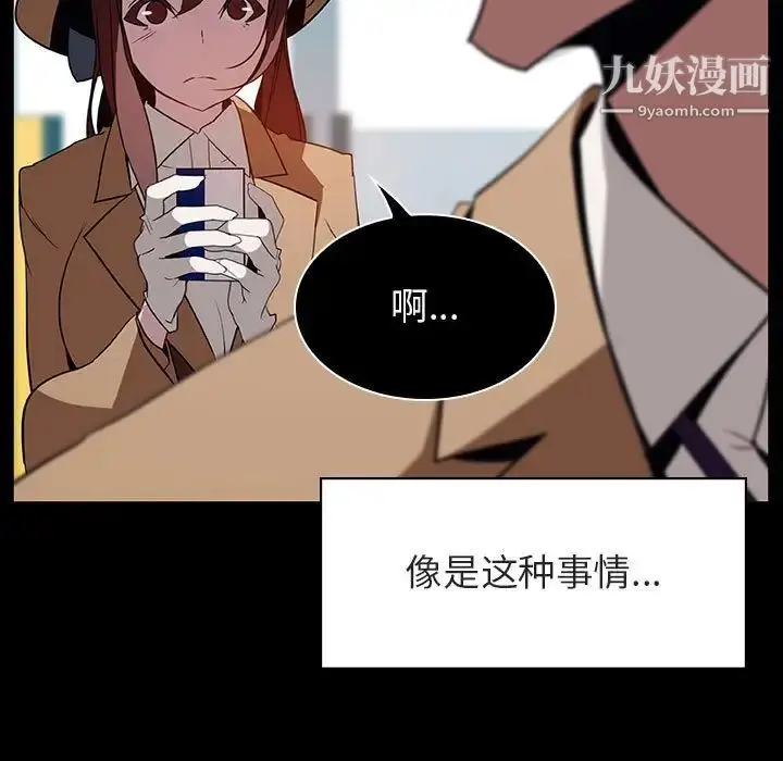 漫画《与上司的密约》第15话第106张图