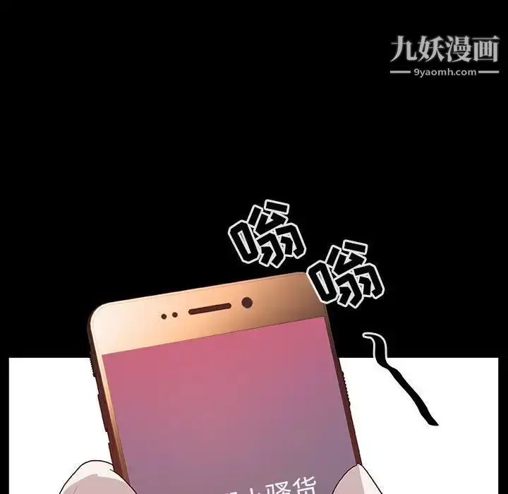 漫画《与上司的密约》第15话第107张图