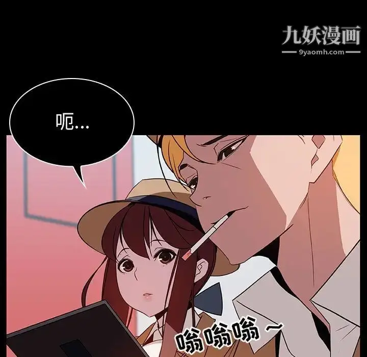 漫画《与上司的密约》第15话第109张图