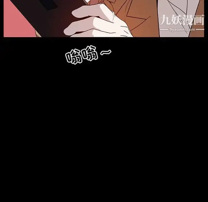 漫画《与上司的密约》第15话第110张图