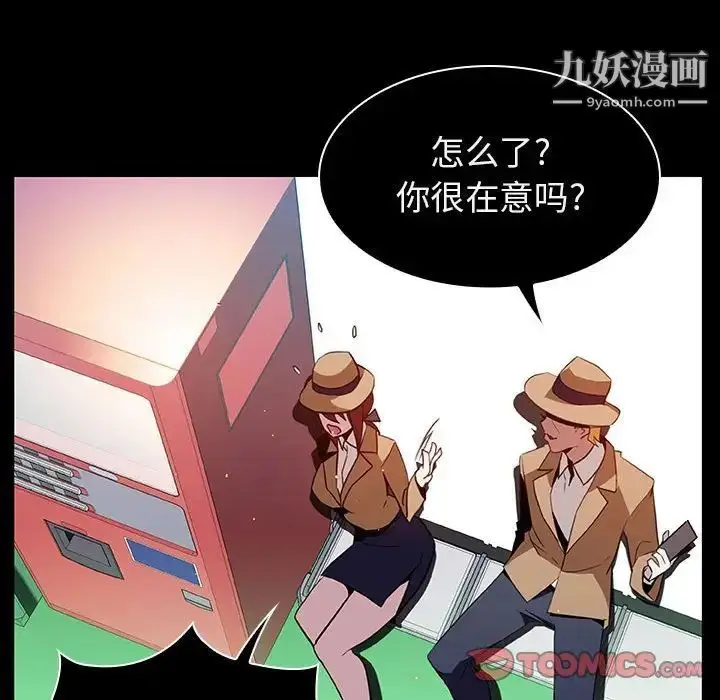 漫画《与上司的密约》第15话第111张图
