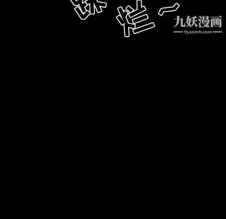 漫画《与上司的密约》第15话第117张图