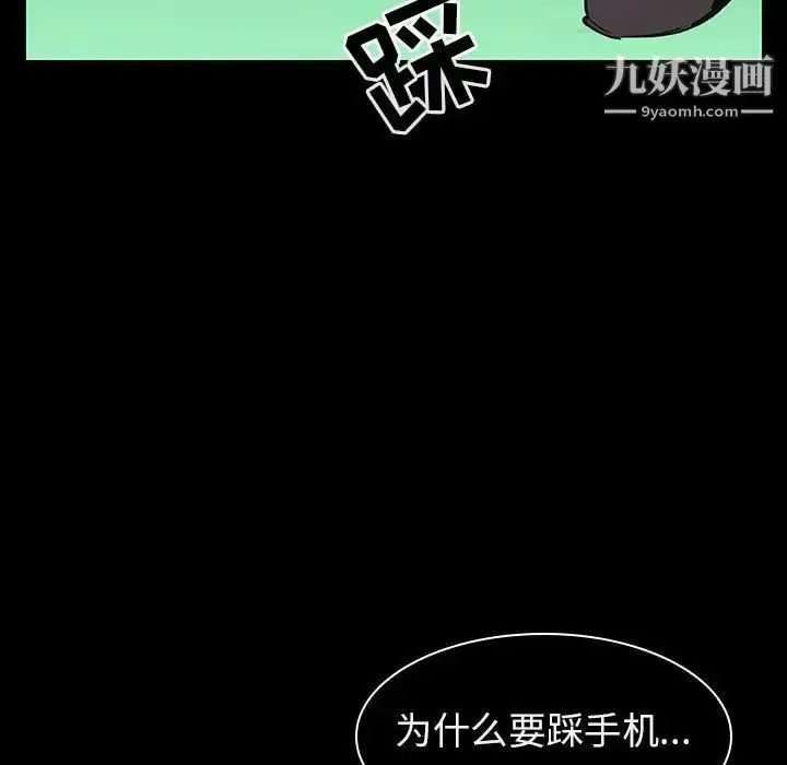 漫画《与上司的密约》第15话第119张图
