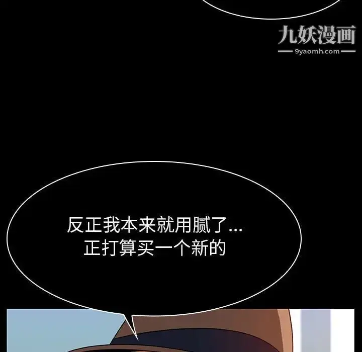 漫画《与上司的密约》第15话第121张图