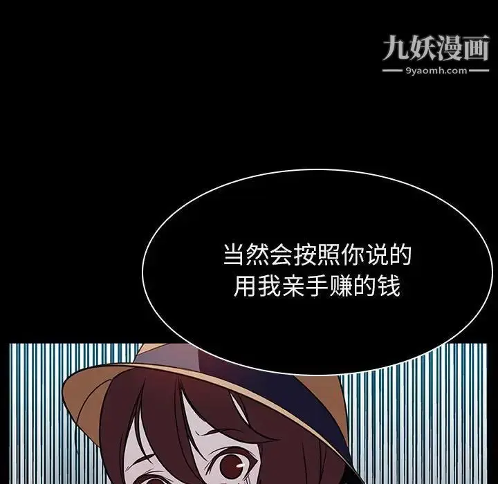 漫画《与上司的密约》第15话第123张图