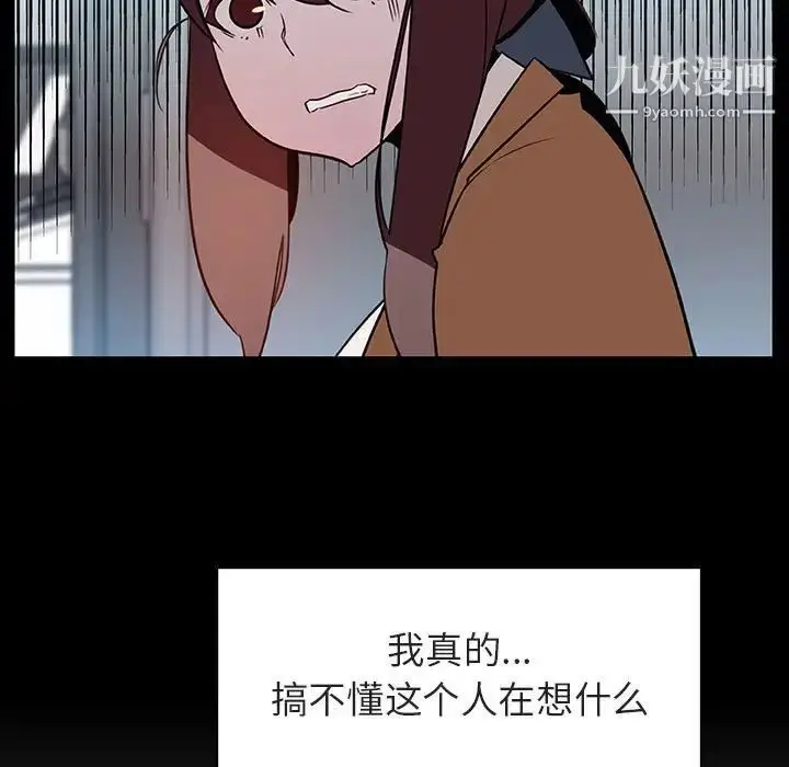 漫画《与上司的密约》第15话第124张图