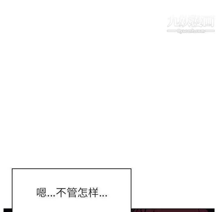 漫画《与上司的密约》第15话第126张图