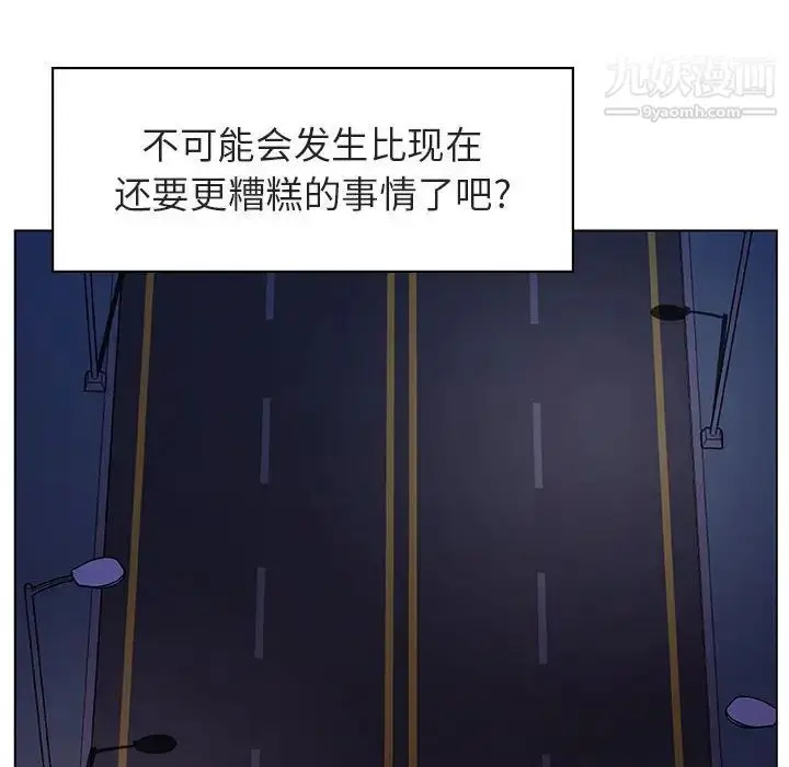 漫画《与上司的密约》第15话第129张图