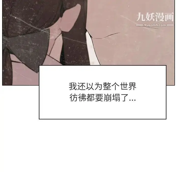 漫画《与上司的密约》第15话第13张图