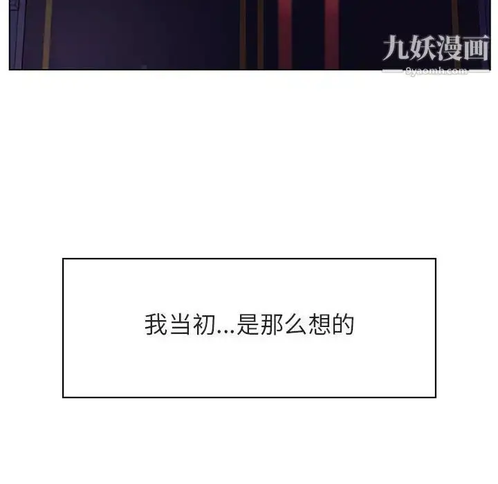 漫画《与上司的密约》第15话第131张图