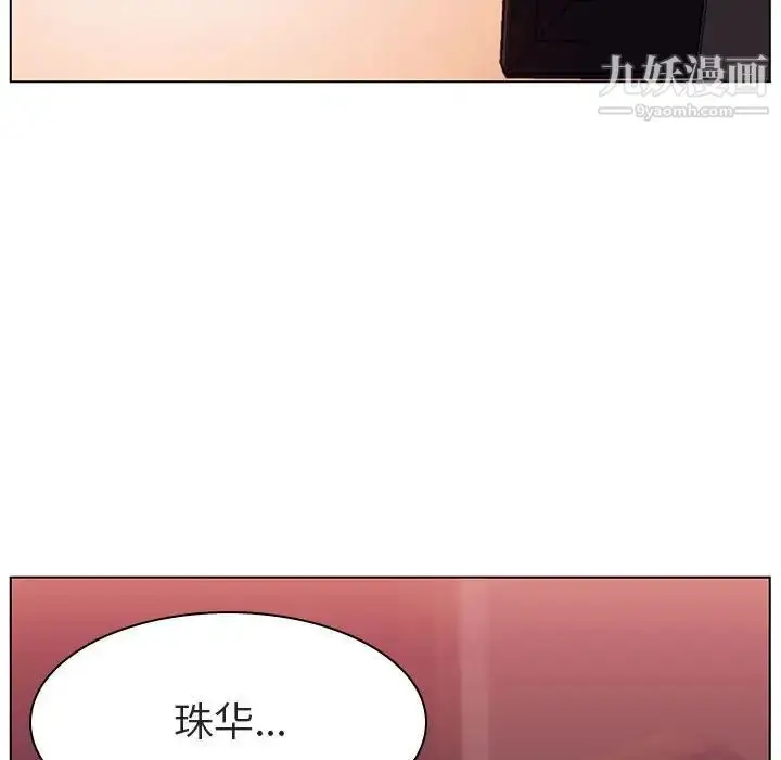 漫画《与上司的密约》第15话第143张图