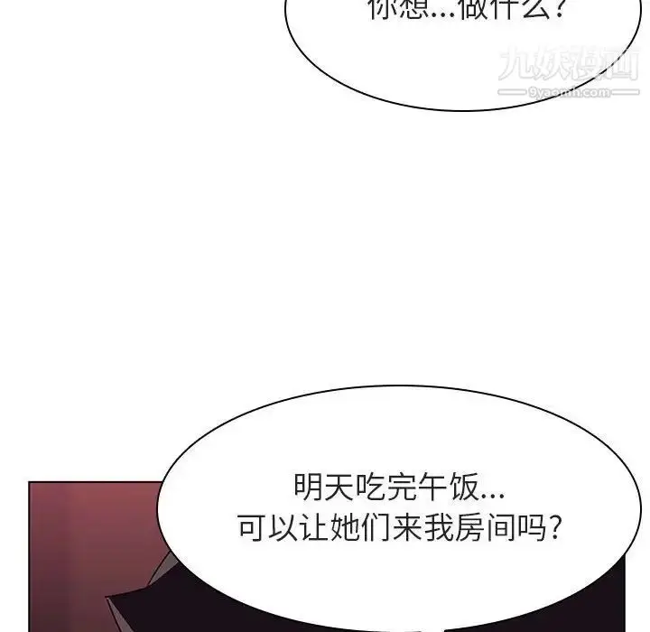 漫画《与上司的密约》第15话第151张图