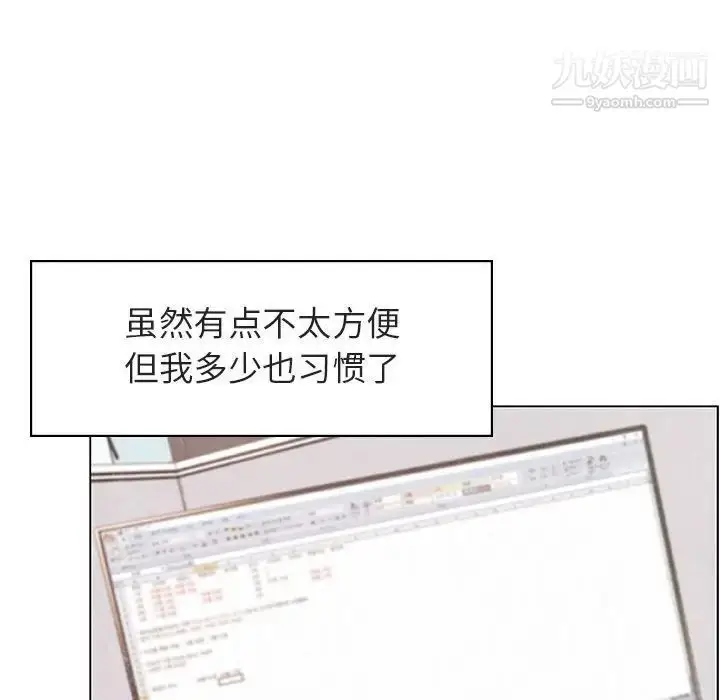 漫画《与上司的密约》第15话第26张图