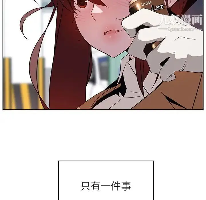 漫画《与上司的密约》第15话第31张图