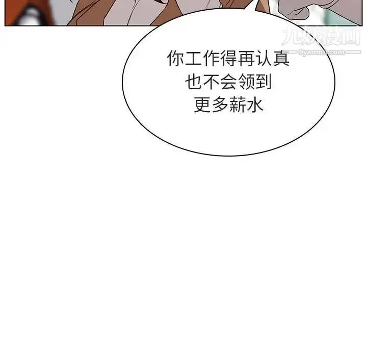 漫画《与上司的密约》第15话第36张图