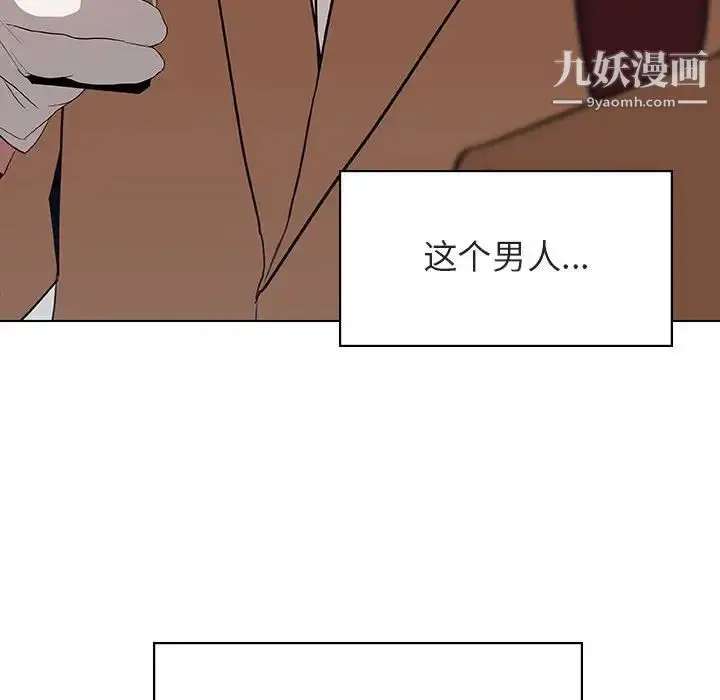 漫画《与上司的密约》第15话第39张图
