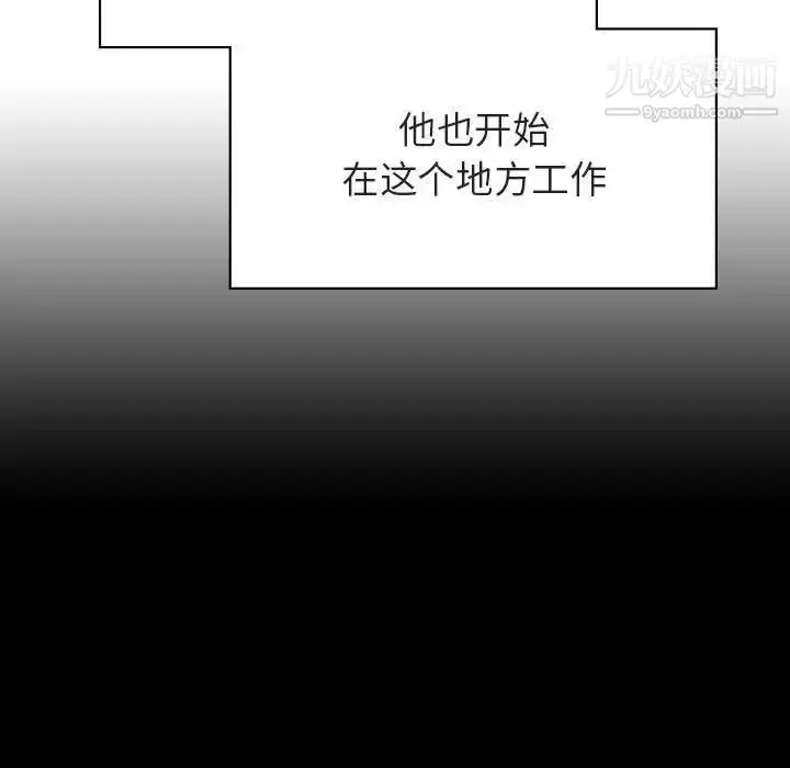 漫画《与上司的密约》第15话第48张图