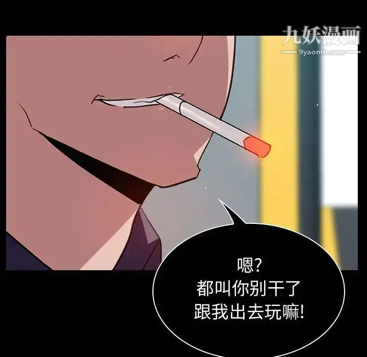 漫画《与上司的密约》第15话第49张图