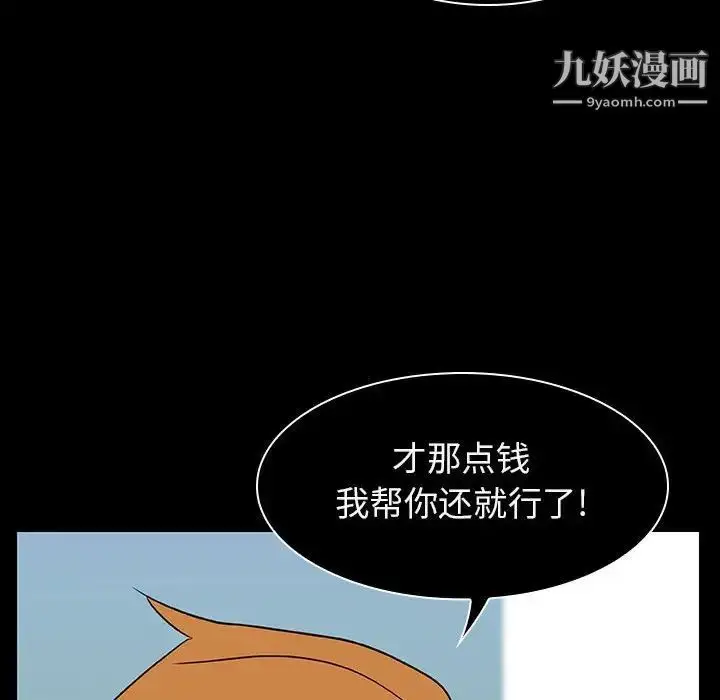 漫画《与上司的密约》第15话第50张图