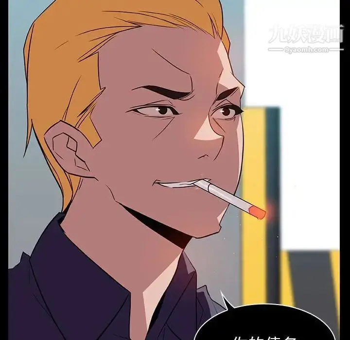 漫画《与上司的密约》第15话第51张图