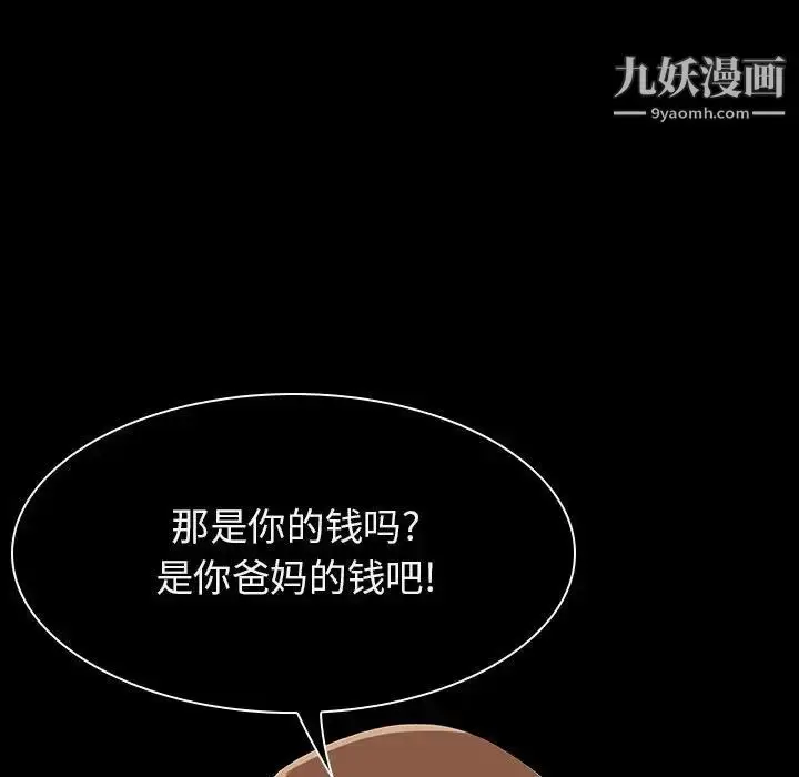 漫画《与上司的密约》第15话第54张图